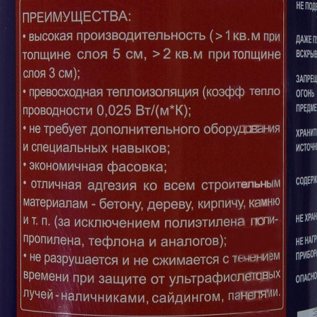 bs-3118-uteplitel-napyilyaemyiy-polynor-890-ml-poliuretanovyiy-1513227742-0
