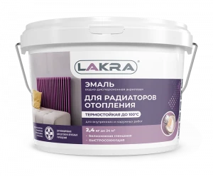 Эмаль акриловая для радиаторов  2,4кг белая глянцевая Лакра