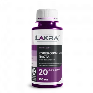 Паста колер  0,1л сиреневый 20 Лакра (6)