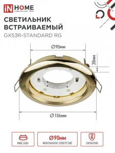 Светильник встраиваемый GX53R-standard RG-10PACK металл под лампу GX53 230В золото (10 шт./упак.) IN