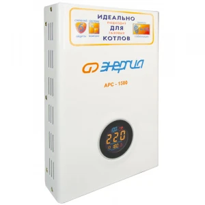 Стабилизатор АРС-1500 ЭНЕРГИЯ для котлов +/- 4%