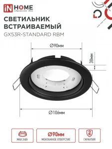Светильник встраиваемый GX53R-standard RBM-10PACK под GX53 черный матовый (10 шт./упак.) IN HOME