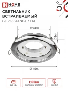 Светильник встраиваемый GX53R-standard RC-10PACK металл под лампу GX53 230В хром (10 шт./упак.) IN H
