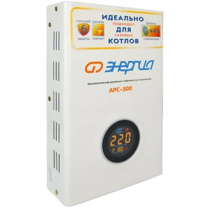 Стабилизатор АРС-500 ЭНЕРГИЯ для котлов +/- 4%