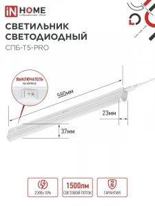 Светильник LED  9W 4000K IP40 600мм GENERAL