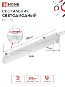 bs-22063-svetilnik-led-dpo-2001-5-vt-6500k-narodnyiy-1538534534-0