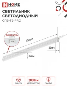 Светильник LED  15W 4000K IP40 900мм GENERAL