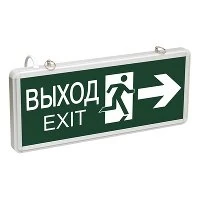 Светильник аварийный ВЫХОД на светодиодах ССА1005 ИЕК