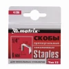 bs-20069-skobyi-dlya-steplera-zakal-6mm-tip-53-matrix-1000-1526894004-1