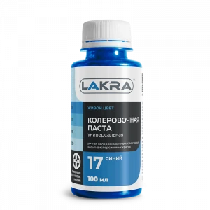 Паста колер  0,1л синий 17 Лакра (6)