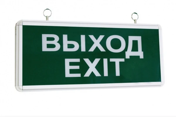 bs-93901-svetilnik-avariynyiy-vyihododnostoronniy-led-ekf-proxima-1584434457-0