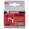 bs-20068-skobyi-dlya-steplera-zakal-10mm-tip-140-matrix-1000-1526894237-1