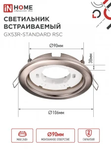 Светильник встраиваемый GX53R-standard RSC-10PACK под GX53 сатин-хром (10 шт./упак.) IN HOME