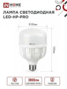 Лампа LED Е27/Е40  40W 4000К 3800Лм IN HOME