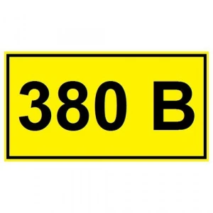 bs-14210-simvol-380v-1550mm-iek-25-nakleek-1561024921-0