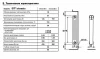 bs-1620-radiator-al-sti-klassik-500-80-8-sektsii-1519843993-1