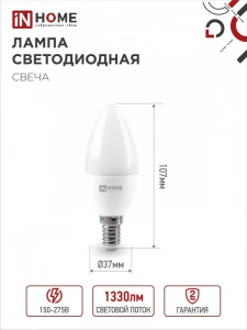 bs-93862-lampa-led-e14-7w-svecha-2700k-matovoe-steklo-general-1582627081-0