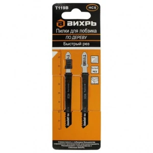 bs-21046-pilki-dlya-lobzika-t119v-76h50mm-po-derevu-byistryiy-rez-2sht-1554173685-0