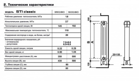 bs-1620-radiator-al-sti-klassik-500-80-8-sektsii-1519843993-1